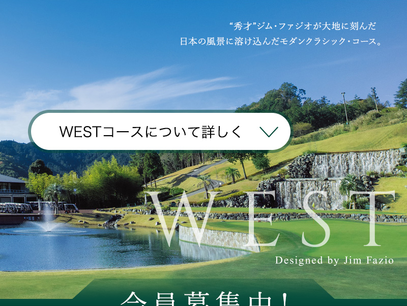 オリムピックナショナルゴルフクラブWEST