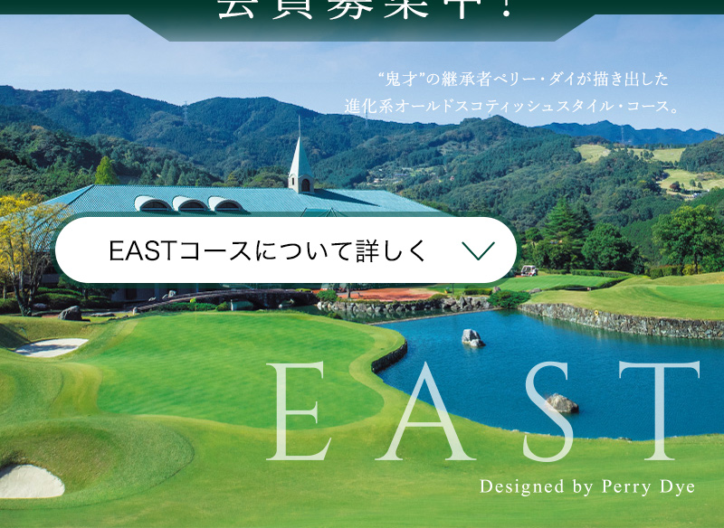 オリムピックナショナルゴルフクラブEAST