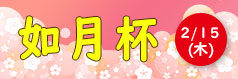 ハーフコンペ