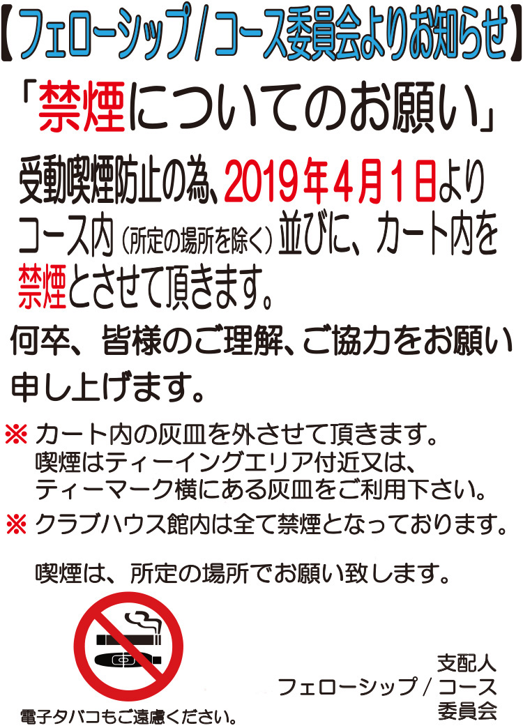 ボールマーク修復のお願い